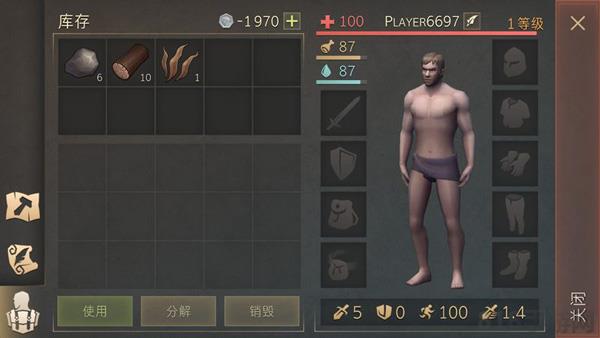 地球末日中世紀2025最新版界面展示2
