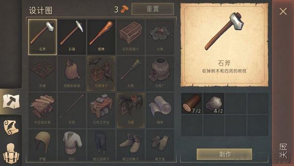 地球末日中世紀2025最新版界面展示2
