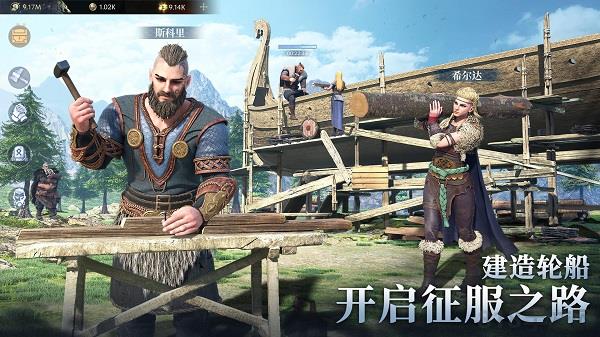 vikingard2025最新版界面展示2