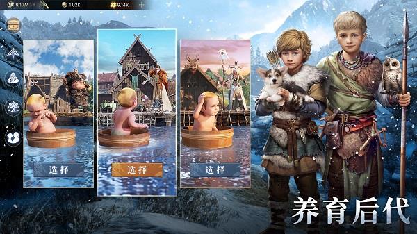 vikingard2025最新版界面展示2