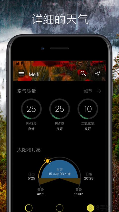 weawow天氣軟件界面展示2