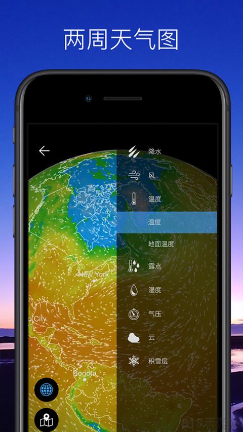 weawow天氣軟件界面展示2