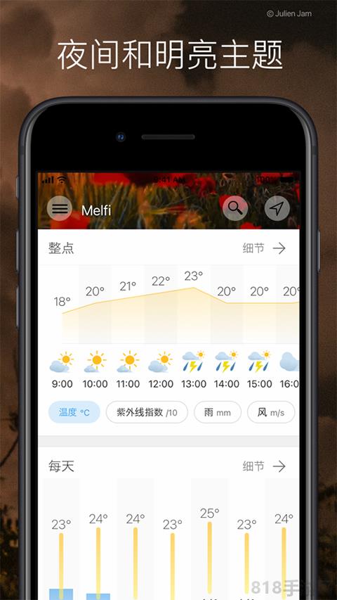 weawow天氣軟件界面展示2