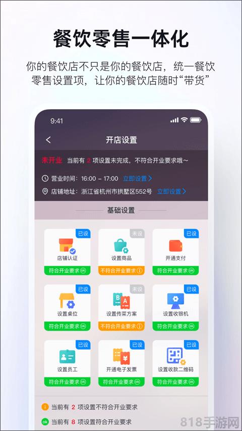 二維火掌柜界面展示2