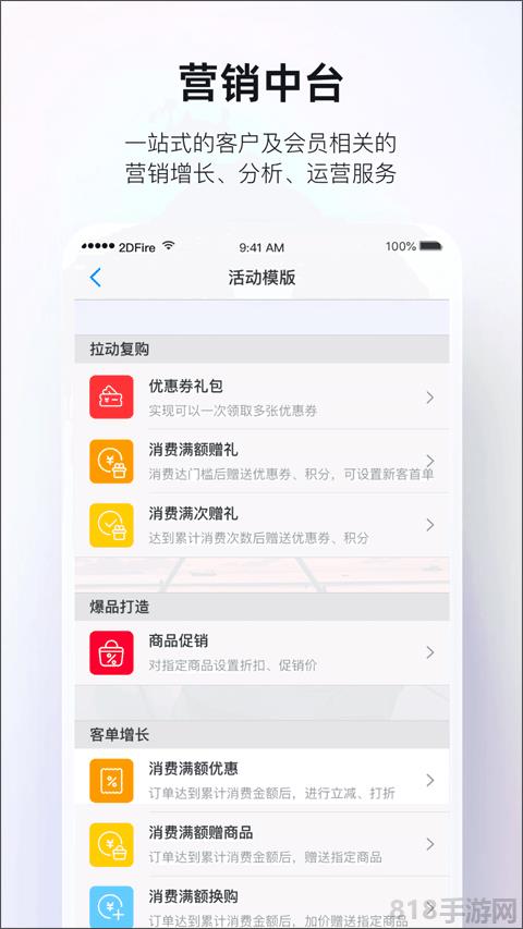 二維火掌柜界面展示2