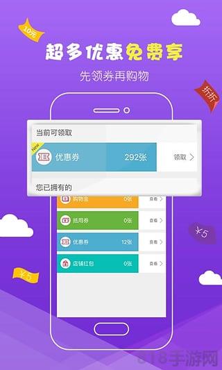 大潤發優鮮蘋果版界面展示2