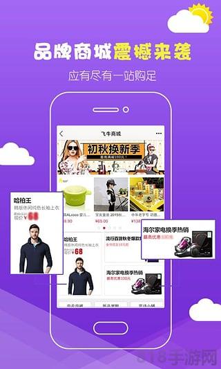 大潤發優鮮蘋果版界面展示2