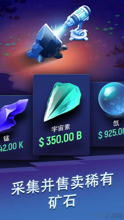 星際礦工中文版界面展示2