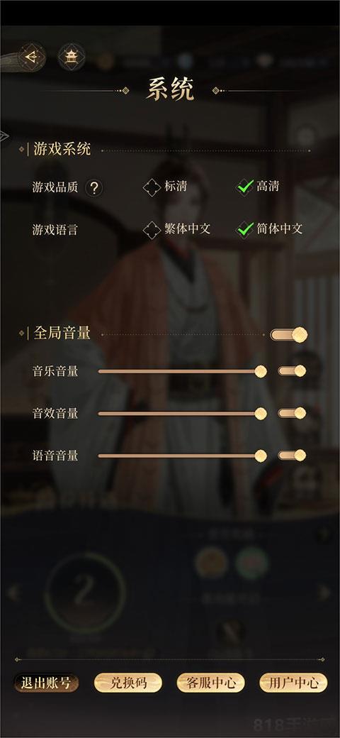 代號鳶官方簡中版界面展示2