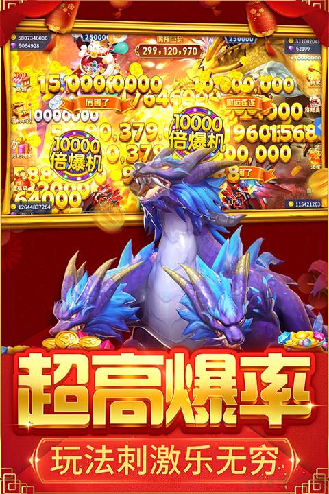 捕魚大決戰無限鉆石無限金幣版界面展示2