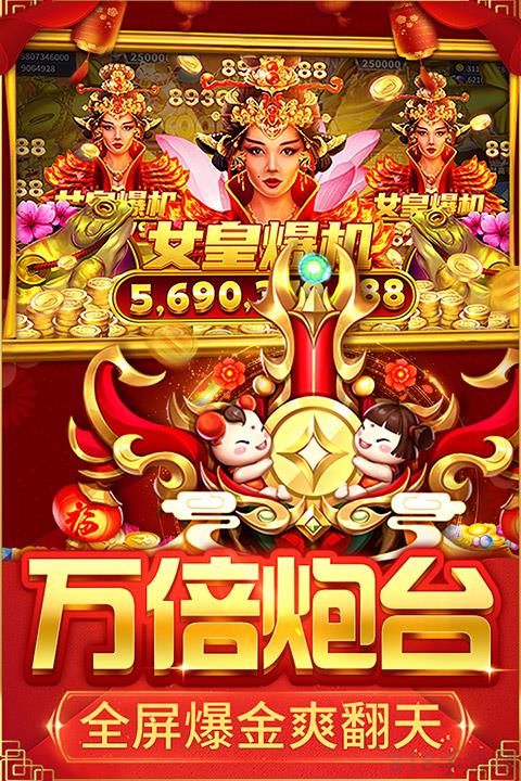 捕魚大決戰無限鉆石無限金幣版界面展示2