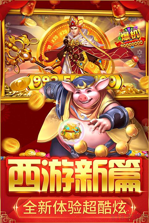 捕魚大決戰無限鉆石無限金幣版界面展示2