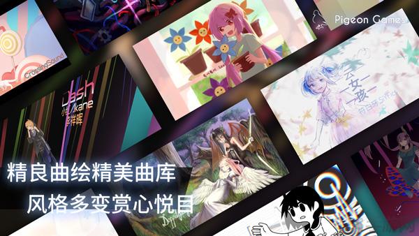 phigros九游版界面展示2