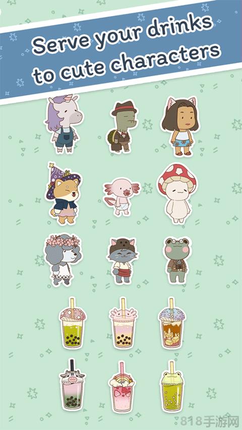 boba story中文版界面展示2