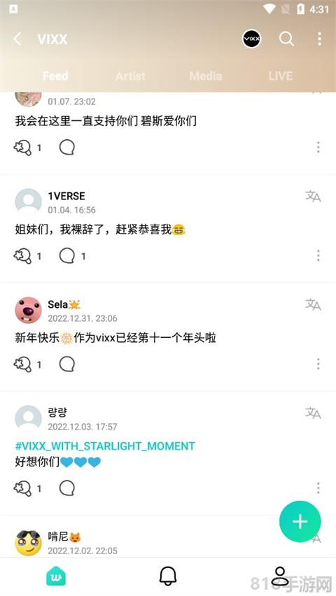 weverse中文版界面展示2