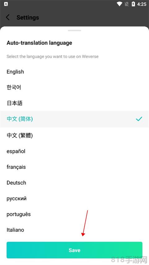 weverse中文版界面展示2