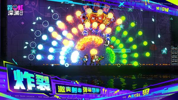 霓虹深淵無限破解版2025最新版界面展示2