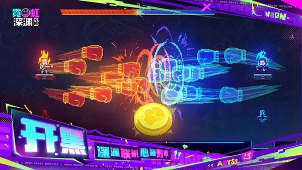 霓虹深淵無限破解版2025最新版界面展示2