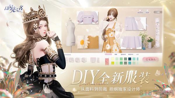 以閃亮之名國際服界面展示2