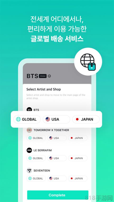 weverse shop界面展示2