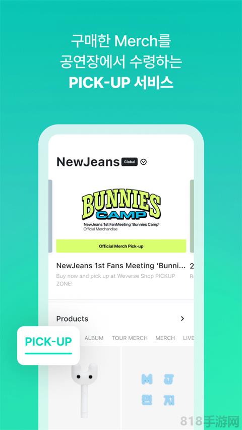 weverse shop界面展示2