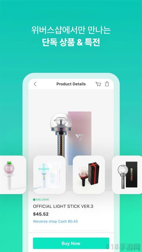 weverse shop界面展示2