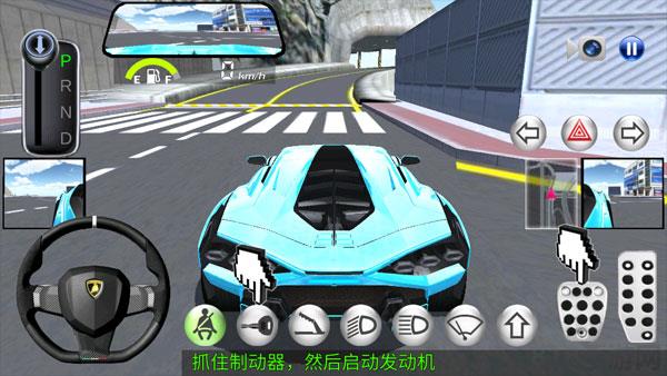 3D開車教室2025最新版界面展示2