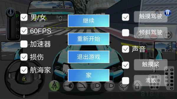 3D開車教室2025最新版界面展示2