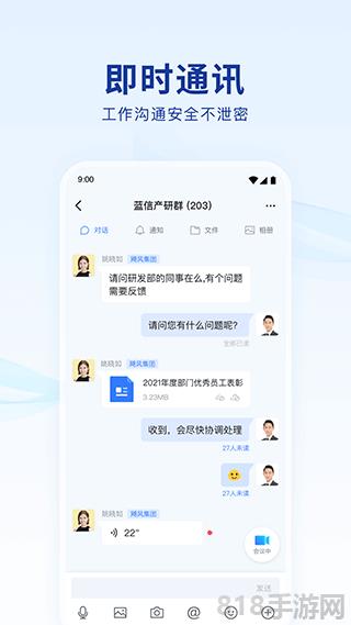 藍(lán)信+app界面展示2