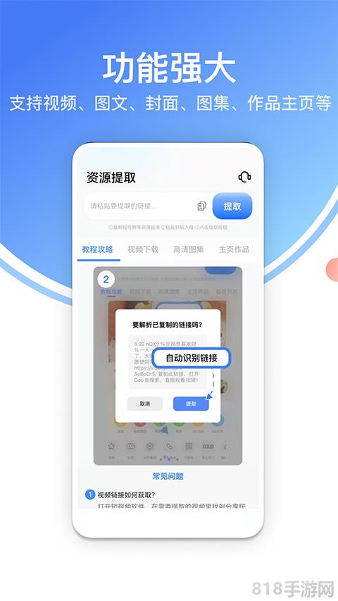 龍貓工具大師2025最新版界面展示2