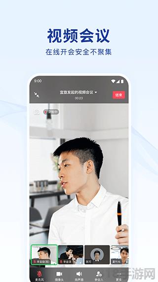 藍(lán)信+app界面展示2