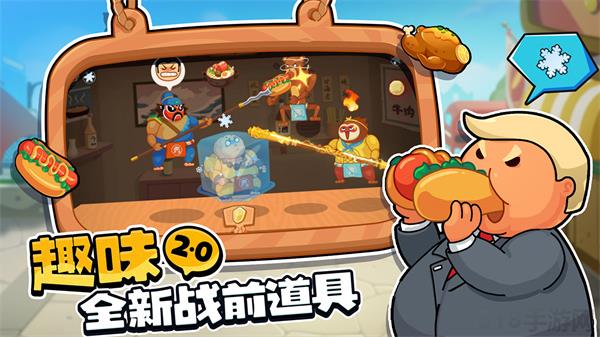 你胖你先吃雙人版最新版界面展示2