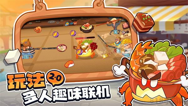 你胖你先吃雙人版最新版界面展示2