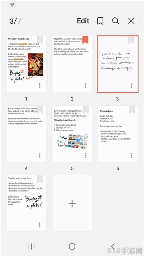 三星筆記(samsung notes)界面展示2