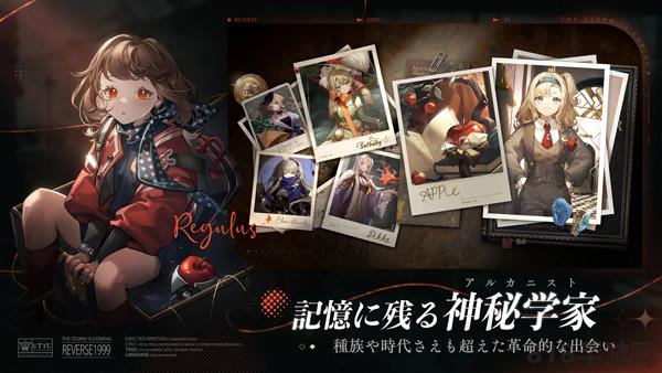 重返未來1999日服界面展示2