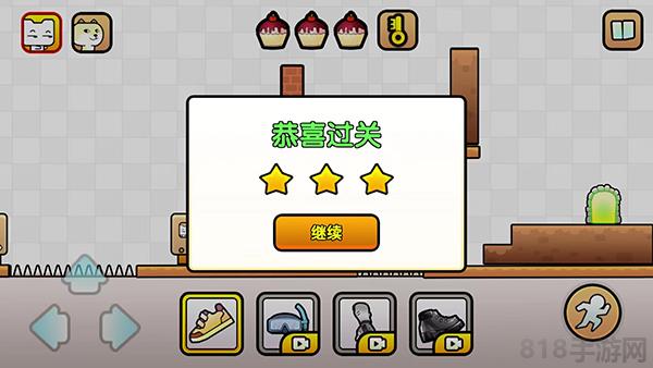 友盡大闖關官方版界面展示2