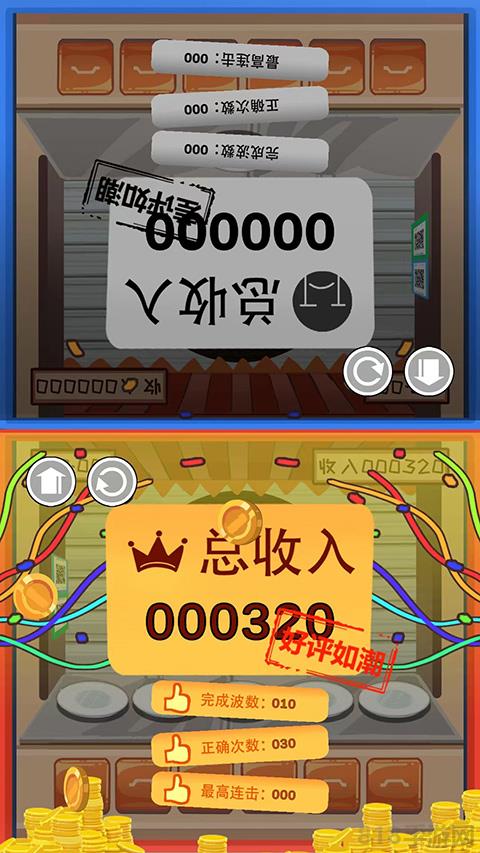 友情對決手機版界面展示2