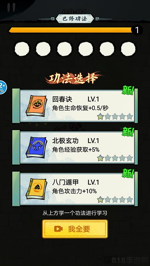 大俠飛刀最新版界面展示2