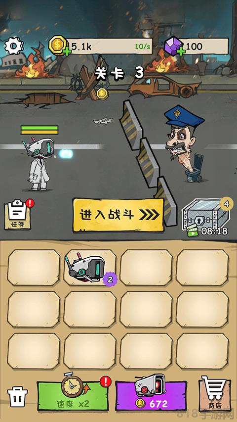 監控人沖突手機版界面展示2