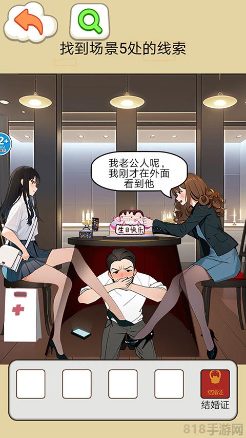 房東的秘密手機版界面展示2
