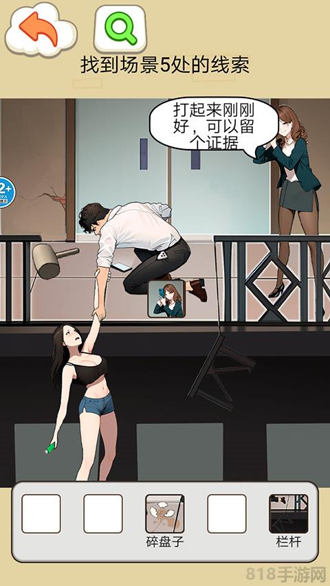 房東的秘密手機版界面展示2