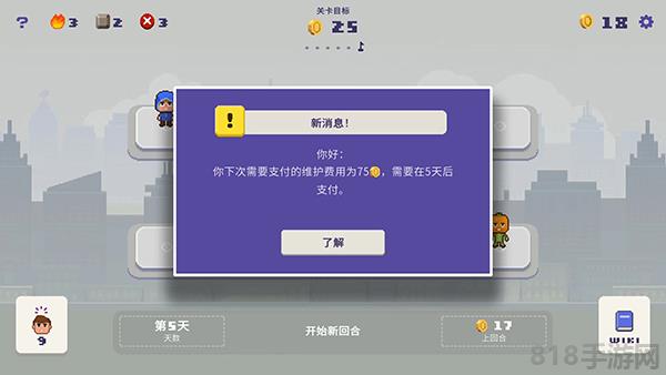 幸運(yùn)市長(zhǎng)官方正版界面展示2