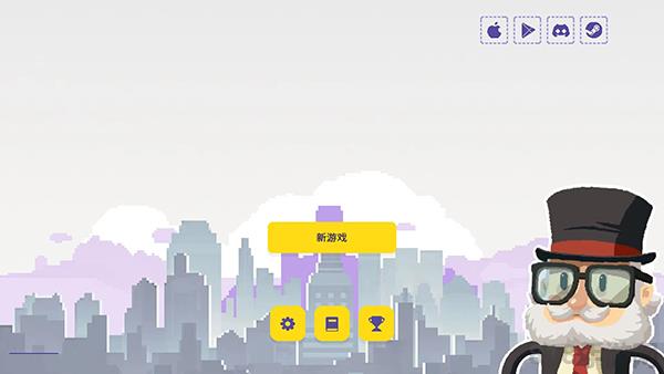 幸運(yùn)市長(zhǎng)官方正版界面展示2