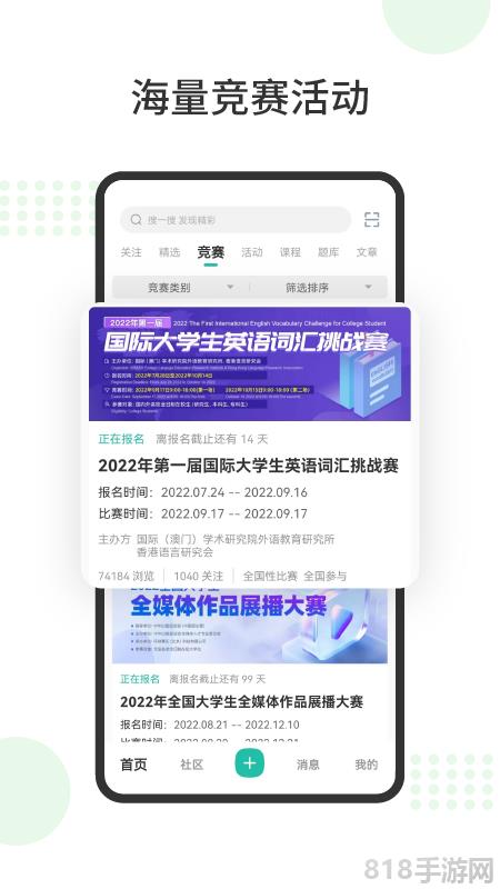 賽氪app界面展示2