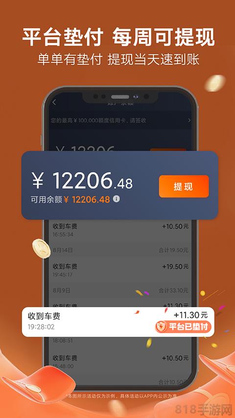 滴滴打車司機(jī)版界面展示2