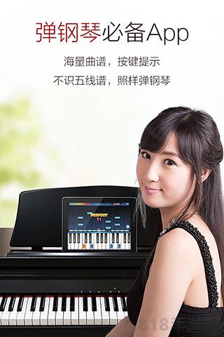 彈琴吧ios版界面展示2