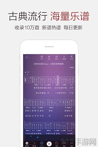 彈琴吧ios版界面展示2