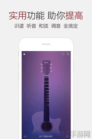 彈琴吧ios版界面展示2