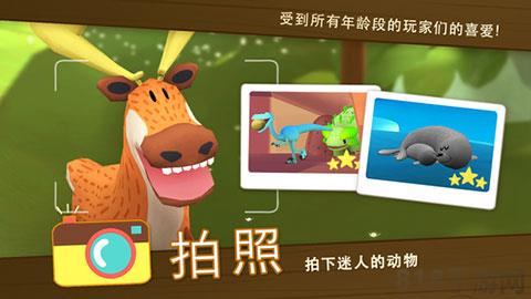 動物博物館官方版界面展示2