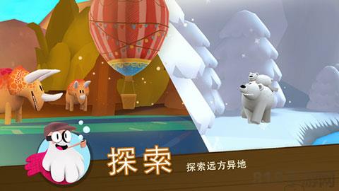 動物博物館官方版界面展示2
